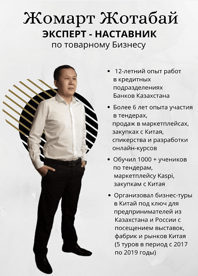 [Жомарт Жотабай] Покупка юаней и пополнение Alipay_0.png